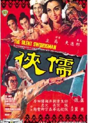 The Silent Swordsman (1967) poster