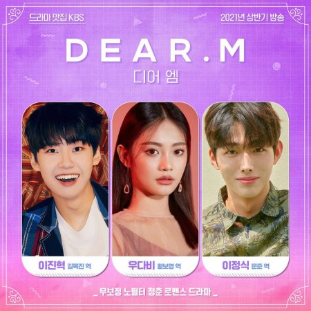 Dear M. (2022)