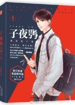 Night Owl Chinese Drama photo