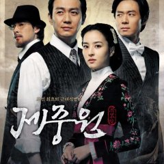 Jejoongwon Korean Drama photo
