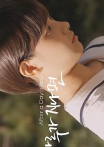 After a Day: Haru Korean Movie photo