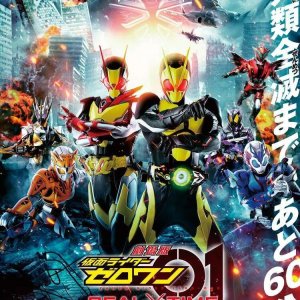 Kamen Rider Zero-One: The Movie (2020)