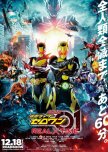 Kamen Rider Zero-One: REAL×TIME japanese drama review
