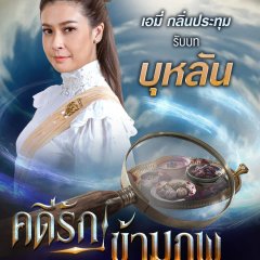 Kadee Rak Kham Pop Thai Drama photo
