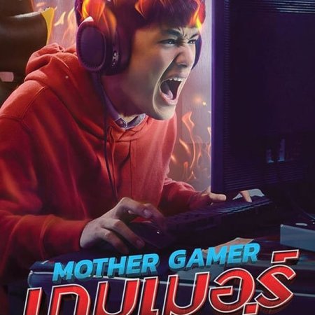 Mãe Gamer (2020)
