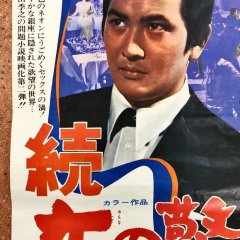 Women's Police 2 Japanese Movie photo