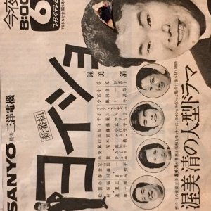Yoisho (1974)