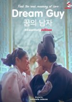 Dream Guy Philippines Drama photo