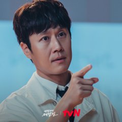 Mental Coach Jegal Korean Drama photo