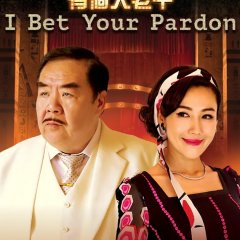 I Bet Your Pardon Hong Kong Drama photo