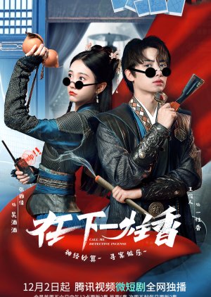 Zai Xia Yi Zhu Xiang (2022) poster