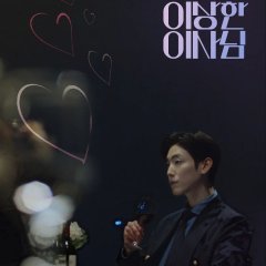 The Director Who Buys Me Dinner (2022) photo