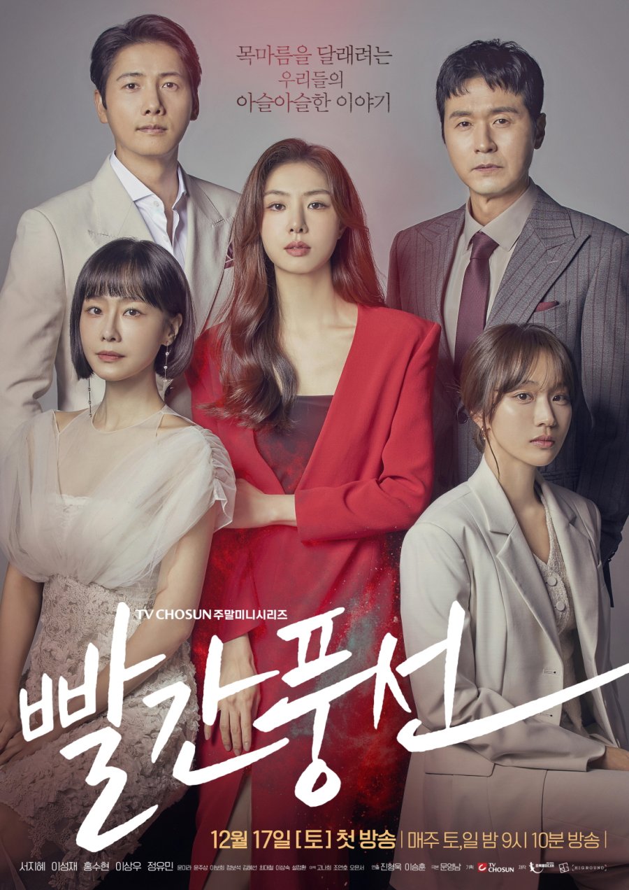 Drama Korea Red Balloon Eps Sub Indonesia