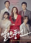 Red Balloon korean drama review