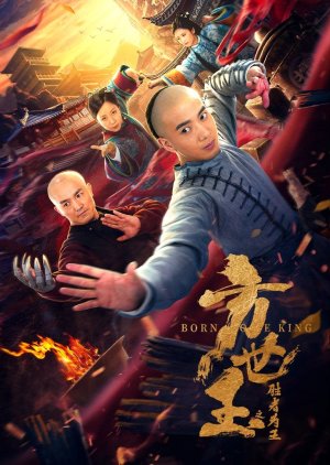 Fong Sai Yuk: For the Winner (2021) poster