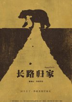 Homeless Chinese Movie(2018) photo