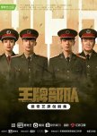 Ace Troops chinese drama review