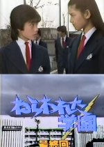 Nerawareta Gakuen Japanese Drama photo