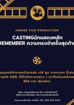 Remembrance Thai Drama(0000) photo