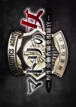 Matori no Onna: Kosei Rodosho - Mayakutorishimarikan Japanese Drama photo