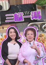 3 Dishes 1 Soup Hong Kong TV Program photo