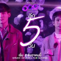 609 Bedtime Story (2022) - MyDramaList