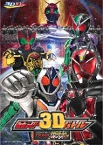 Kamen Rider 3D Battle from Ganbaride Japanese Drama photo