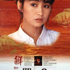 Daughter of the Nile Taiwanese Movie photo