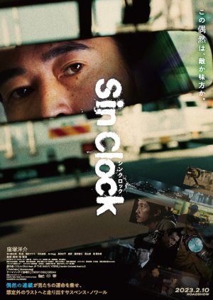 Sin Clock (2023) poster