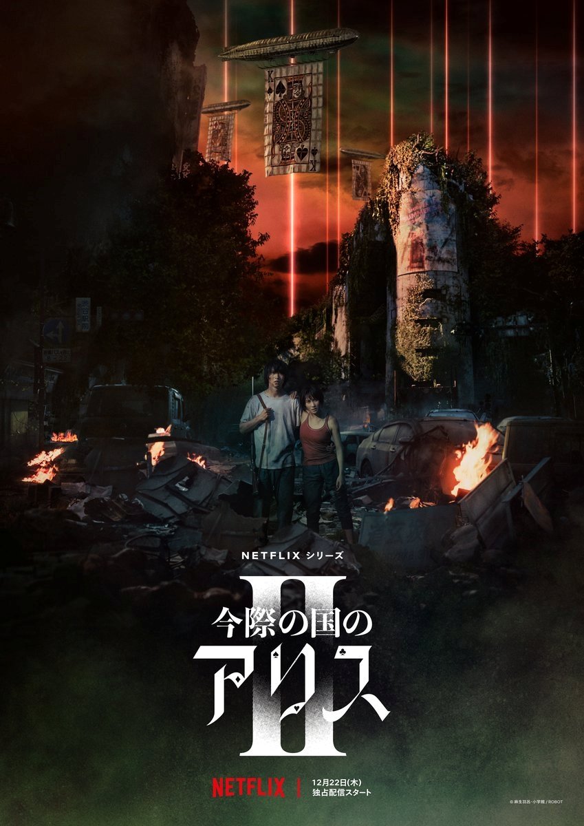 image poster from imdb, mydramalist - ​Imawa no Kuni no Alice 2 (2022)