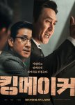 Kingmaker korean drama review