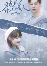 Summer Wind Chinese Drama photo