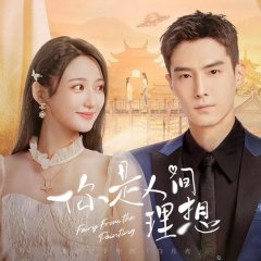 Fairy from the Painting Chinese Drama photo