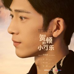 He Dun's Happiness Chinese Drama photo