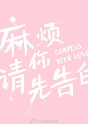 Confess Your Love - Full Cast & Crew - MyDramaList