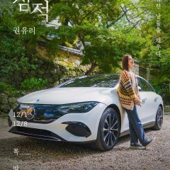 Off the Grid Korean TV Program photo