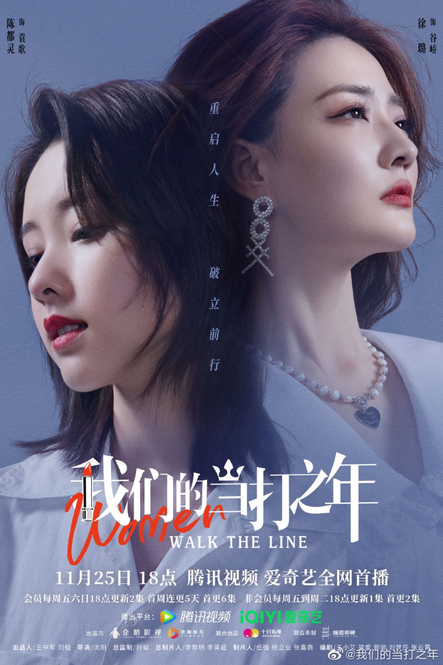 Смотреть «Wei le ni wo yuan yi re ai zheng ge shì jie» онлайн сериал в хорошем качестве