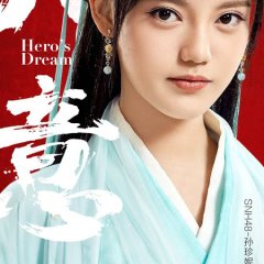 Hero's Dream Chinese Drama photo