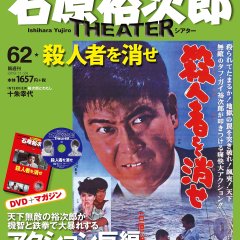 Satsujin Sha o Kese Japanese Movie photo