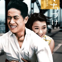 Kisses Japanese Movie(1957) photo