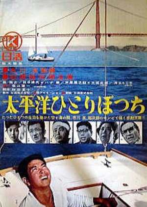 Alone Across the Pacific (1963) poster