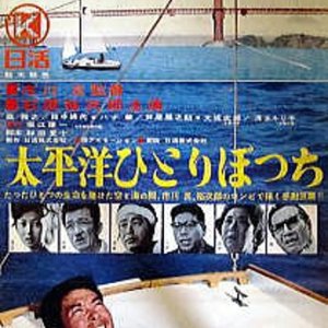 Alone Across the Pacific (1963)