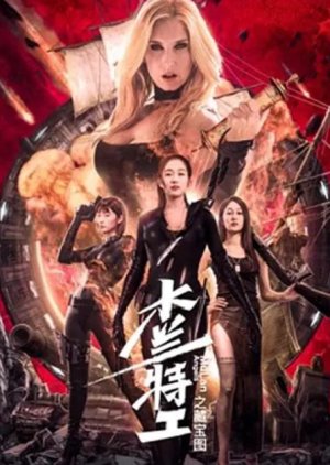 Mulan Angels (2020) poster