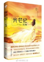 Go With The Star Chinese Drama photo