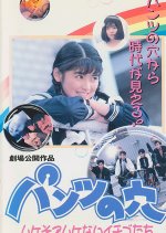 Hole in Underpants: Blue Strawberries