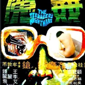 The Teenager's Nightmare (1977)