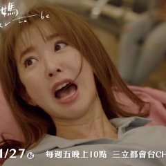Mother to Be Taiwanese Drama photo