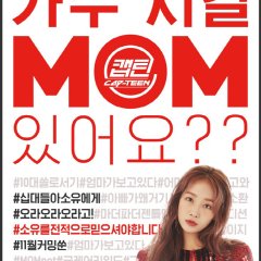 CAP-TEEN Korean TV Program photo