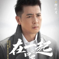 With You Chinese Drama photo