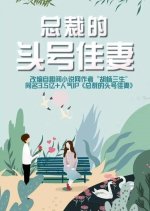 Wedding Party Chinese Drama photo